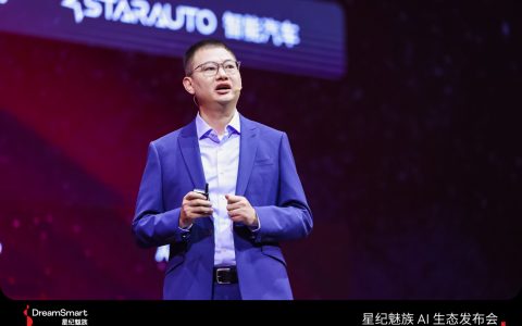 星纪魅族举办 AI 生态发布会 加速描绘全场景 AI 生态蓝图