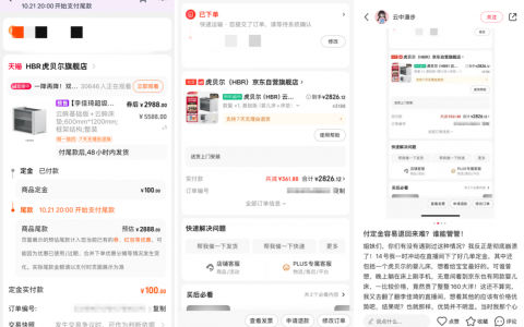 头部主播爆售后门：投诉800条 排队7小时 被踢皮球 商品贵不退差价