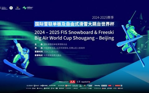 冰雪季来临，长虹官宣国际雪联顶级赛事官方合作伙伴身份占先机