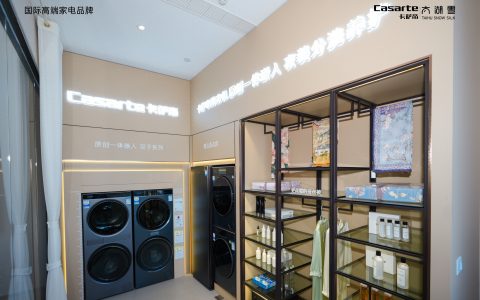 2024年跨界合作范本：卡萨帝将洗衣机融入家纺门店