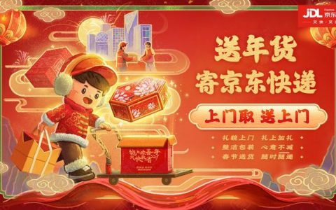 京东春节狂欢：福利与服务双轮驱动，掀起新春购物热潮