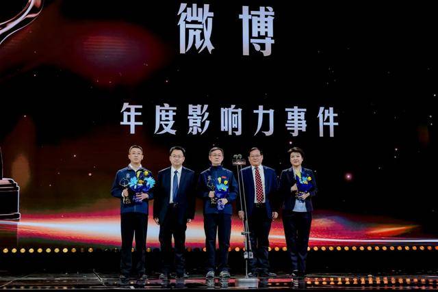 2024微博之夜圆满收官，点亮年度记忆传递时代正能量