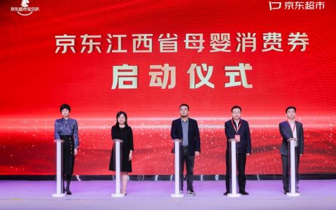 京东母婴发布新战略：力推5类新品+开设万个妈妈班和千家线下门店