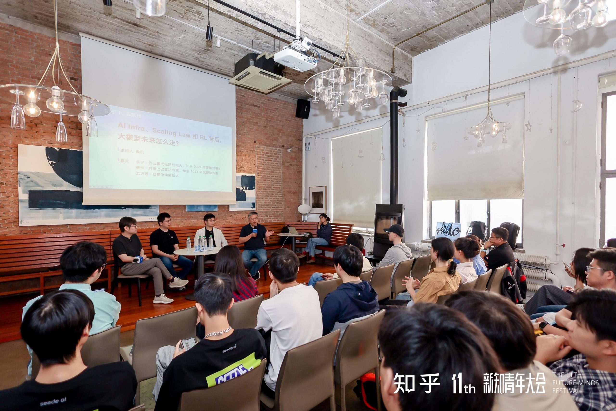 知乎第十一届新知青年大会开幕：一场跨界融合的科技文化节
