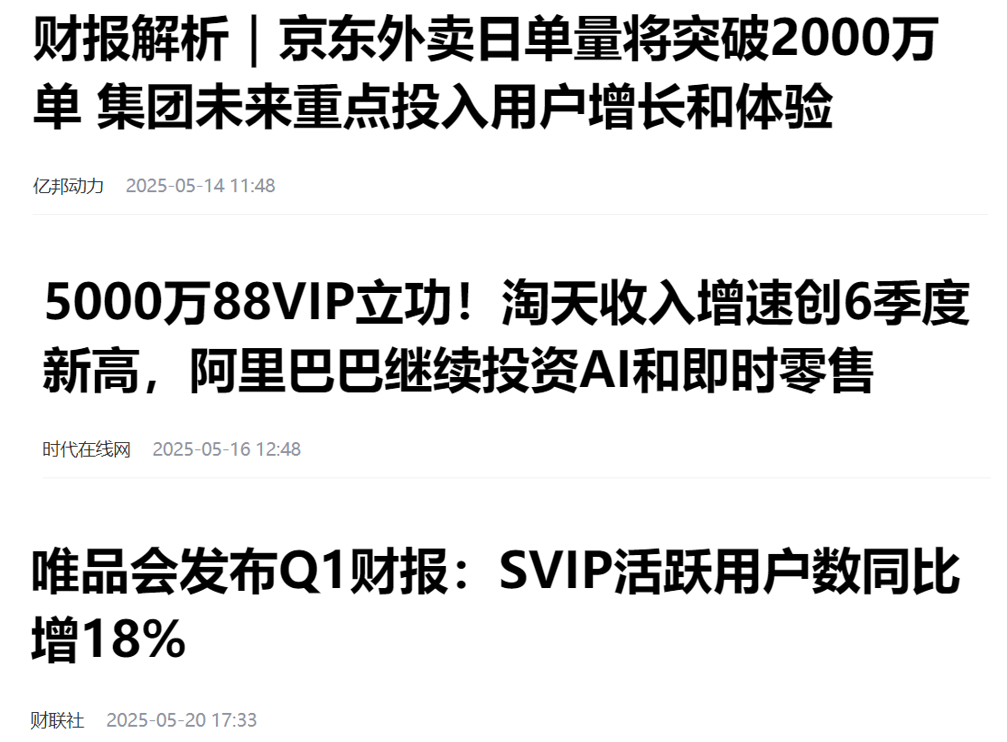 电商流量时代结束了？