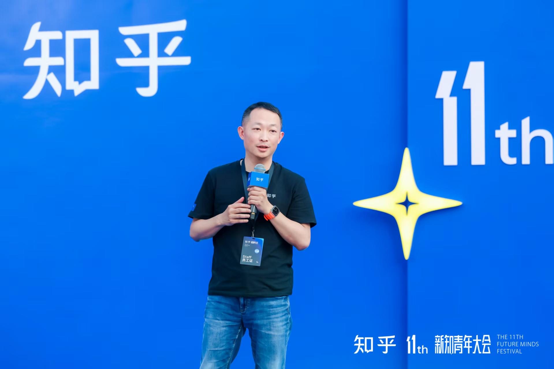 知乎第十一届新知青年大会开幕：一场跨界融合的科技文化节