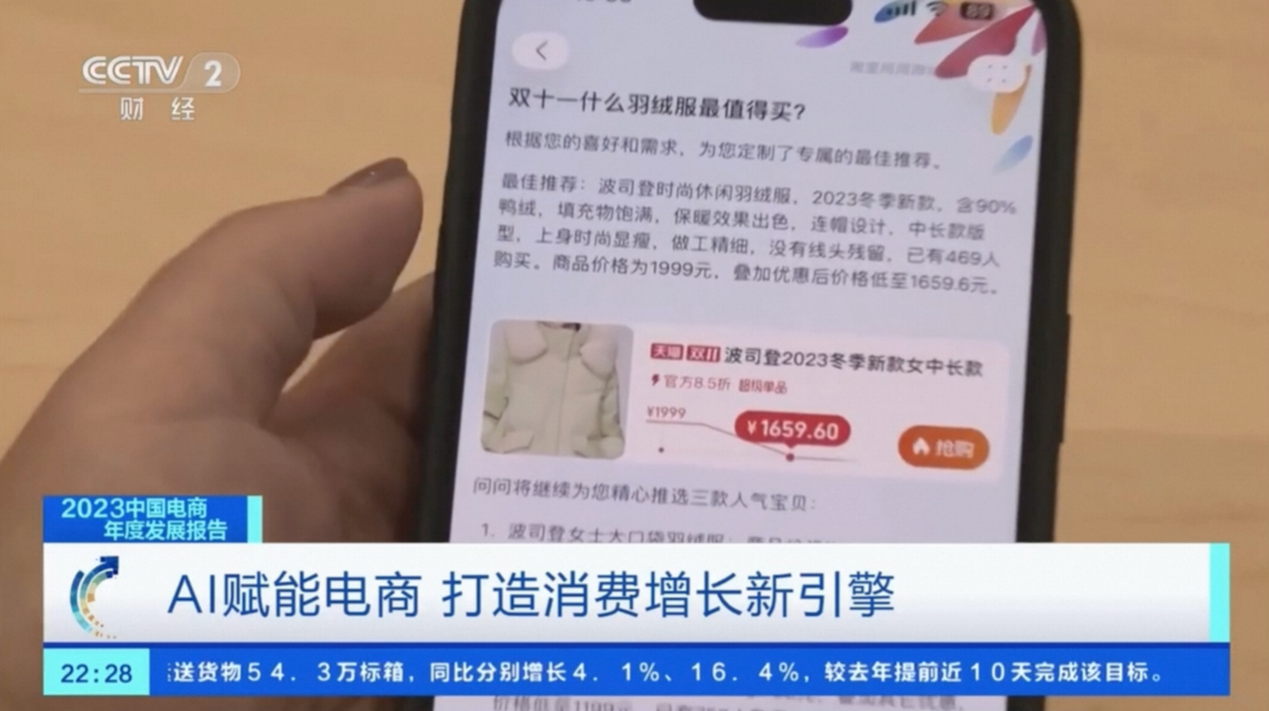 电商流量时代结束了？