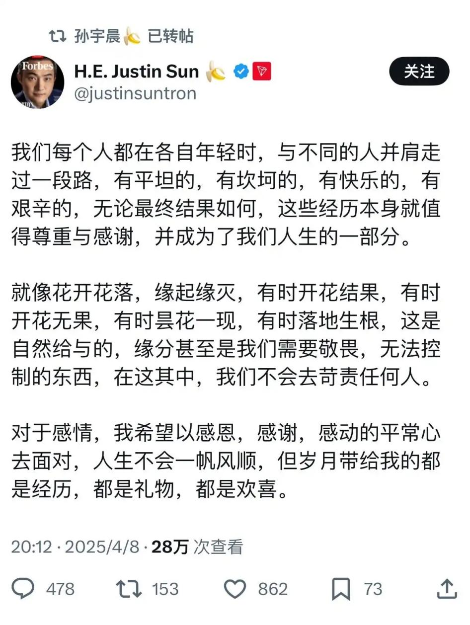 孙宇晨：币圈的领航者还是“双面影帝”？