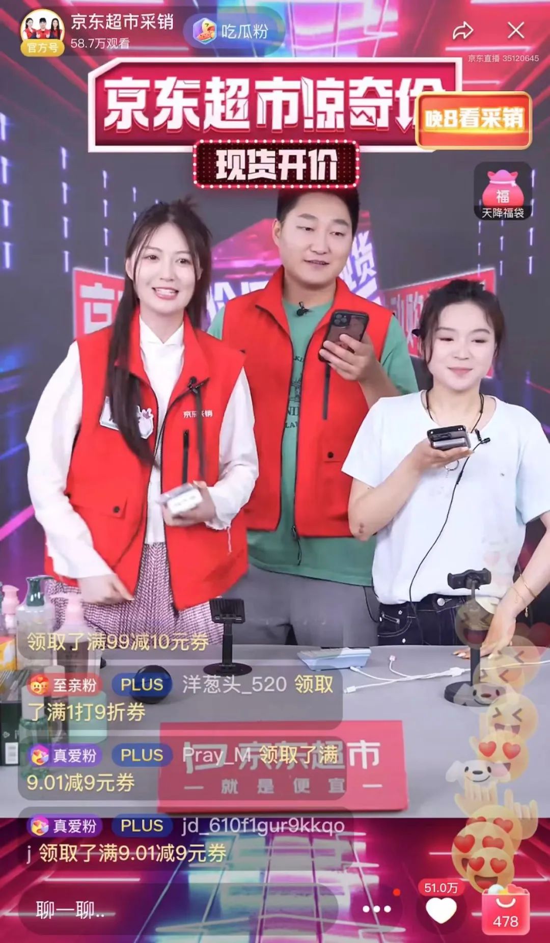 懵了！直播间里的红包雨居然还带着歧视