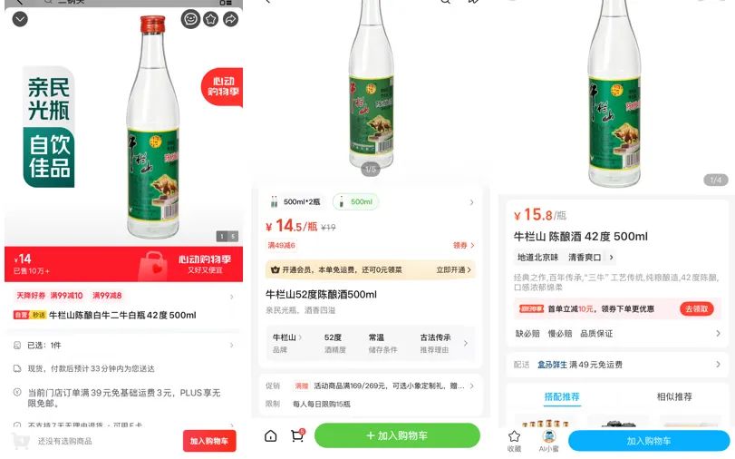 47.8元难倒了盒马和美团小象