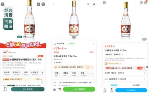 47.8元难倒了盒马和美团小象