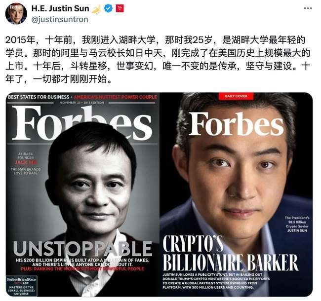 孙宇晨：币圈的领航者还是“双面影帝”？