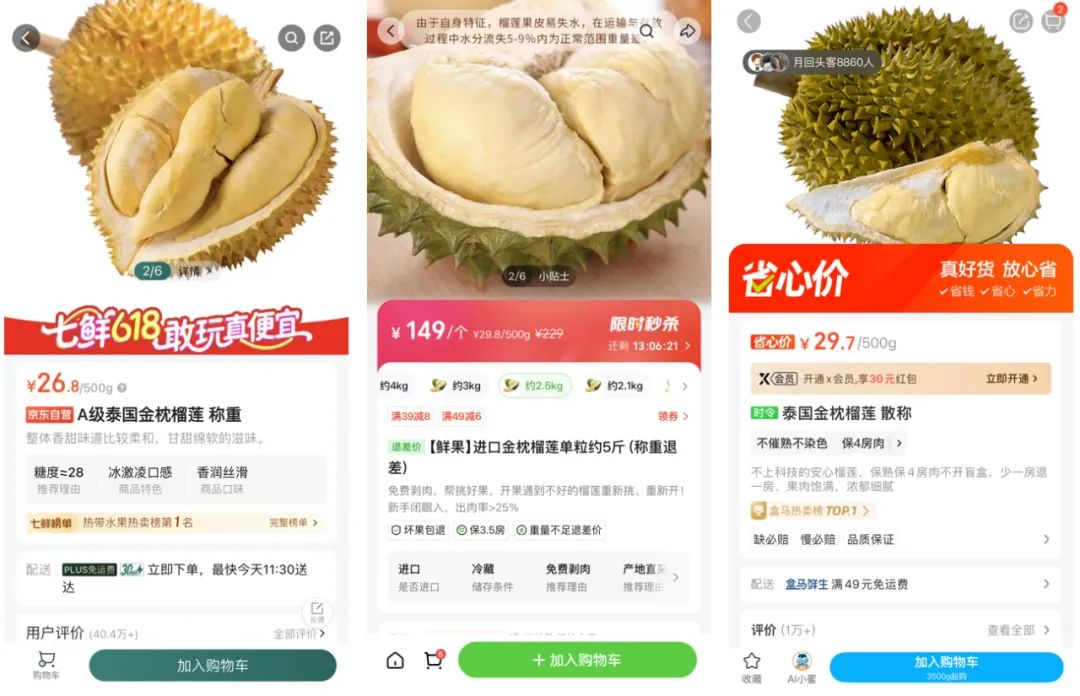 47.8元难倒了盒马和美团小象