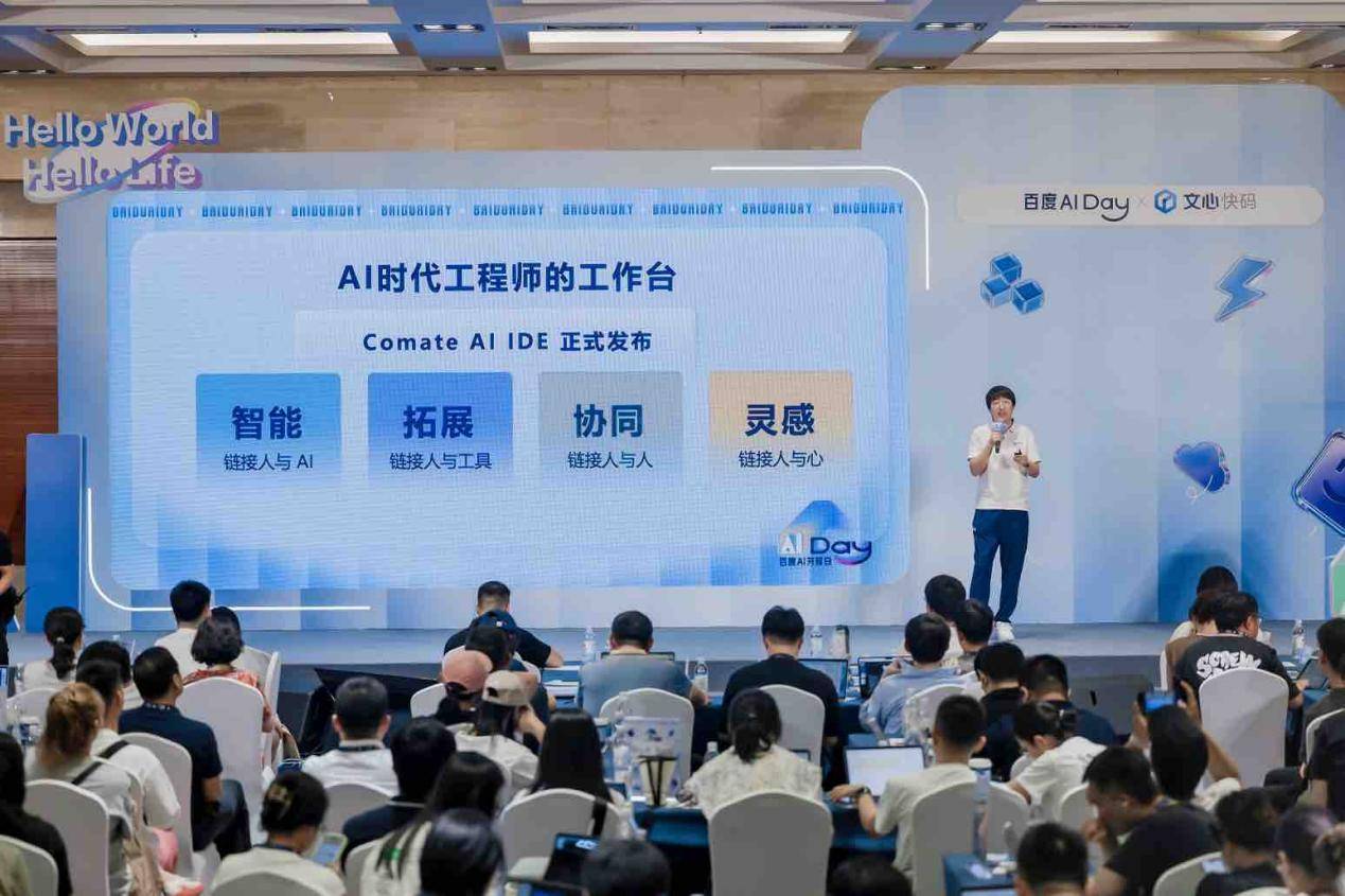 百度放大招！文心快码发布AI IDE，国产AI编程工具加速“上新”