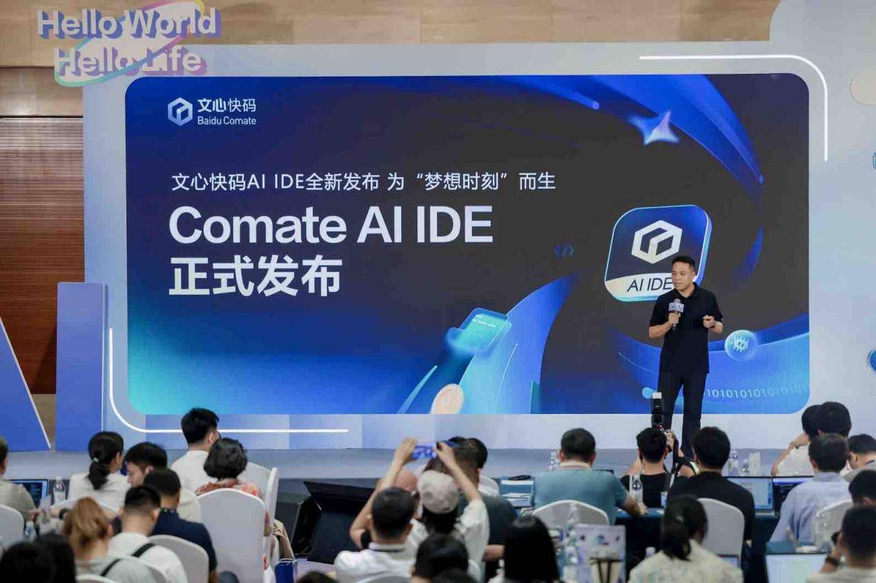 百度放大招！文心快码发布AI IDE，国产AI编程工具加速“上新”