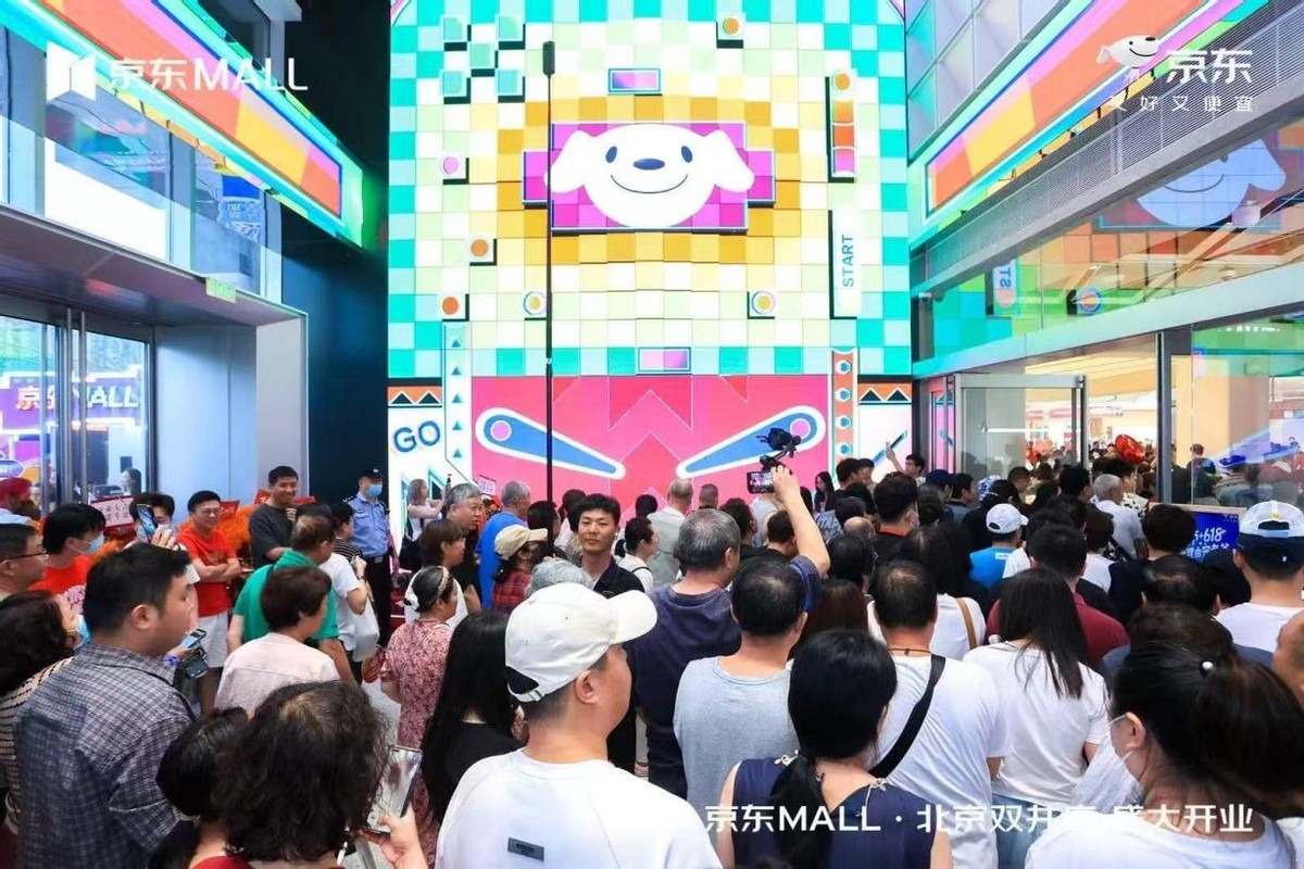 再落一子！京东MALL北京双井店614启幕 解锁城市消费新地标