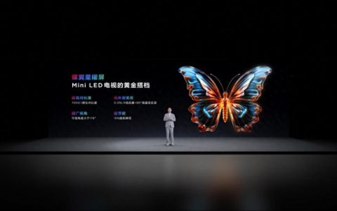 TCL华星供屏TCL Mini LED电视新品系列，硬核实力筑就画质新巅峰