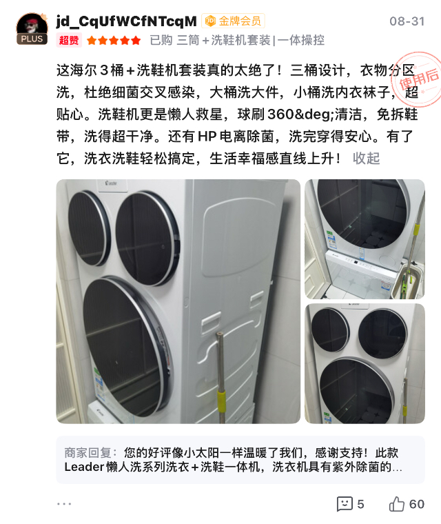 多筒洗衣机爆红背后的“懒人经济学”