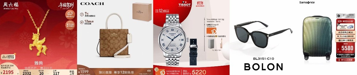 10月9日晚8点京东11.11正式开启 鞋服、美妆等品类官方直降15%