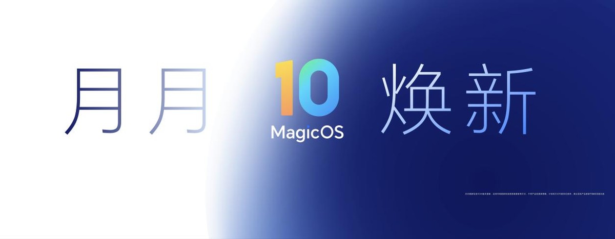 开新局见未来，荣耀发布首款自进化AI原生手机荣耀Magic8系列