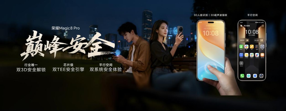 开新局见未来，荣耀发布首款自进化AI原生手机荣耀Magic8系列