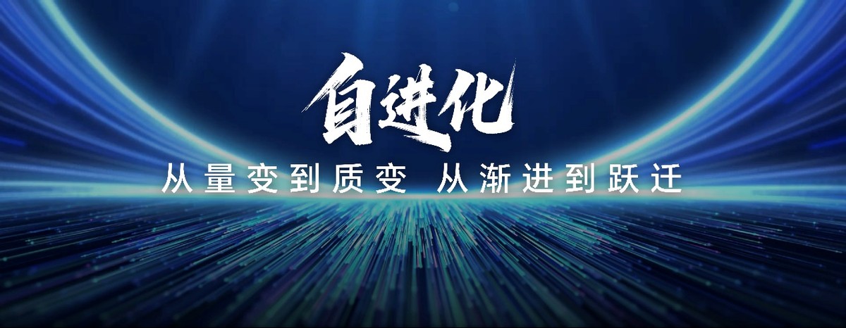 开新局见未来，荣耀发布首款自进化AI原生手机荣耀Magic8系列