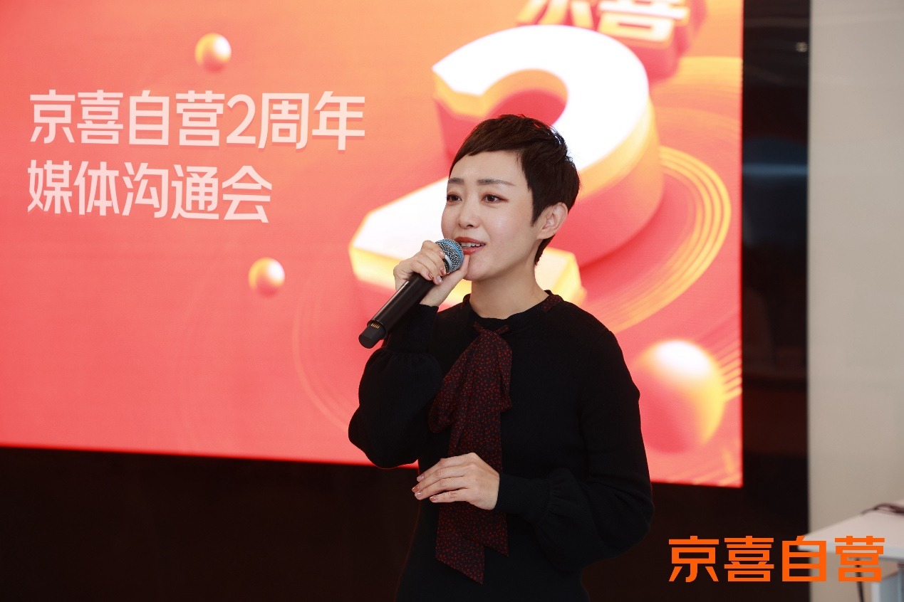 京喜自营发布两周年成绩单：一年引入新用户1.5亿 交易额增10倍