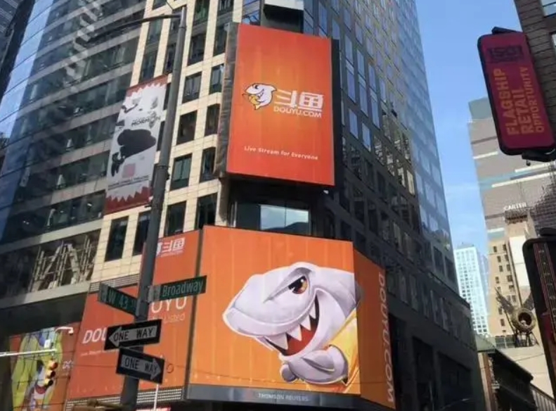 斗鱼Q3：净利润同比大增232.8%，商业效率提升成效明显
