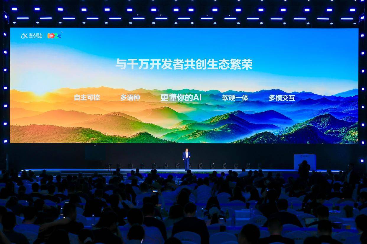 科大讯飞发布讯飞星火X1.5及系列AI软硬一体方案