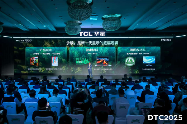 DTC2025|TCL华星印刷OLED小尺寸突破,全产业技术创新布局