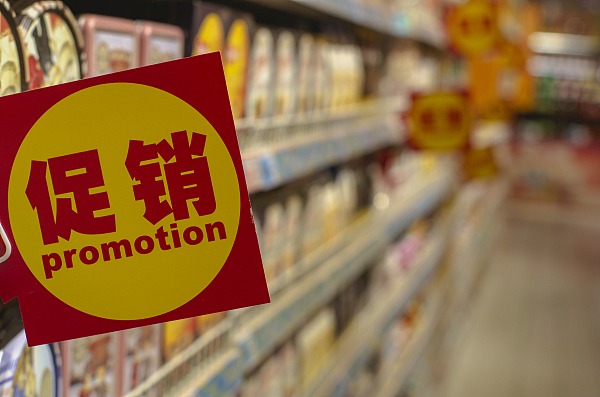 2.28万亿赛道，折扣零售成为消费者的新宠