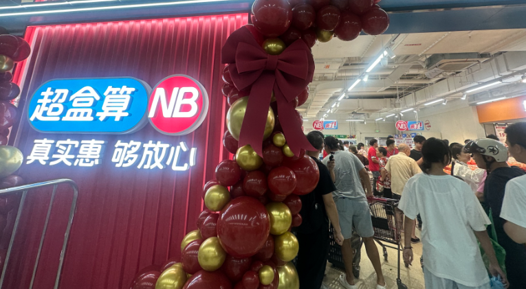 2.28万亿赛道，折扣零售成为消费者的新宠