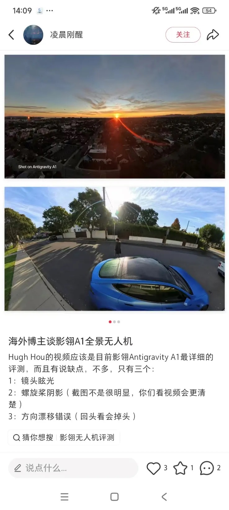 “后院起火”，跨界无人机遇冷，影石创新陷增长困境