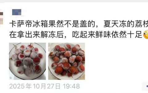 从一场用户实测看到卡萨帝冰箱高端第一的底气