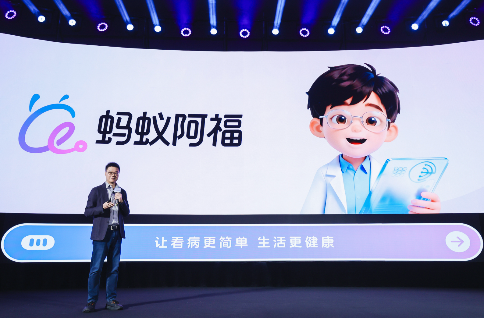 重磅！AQ升级为“蚂蚁阿福”：发力“健康+”战略 App月活超1500万