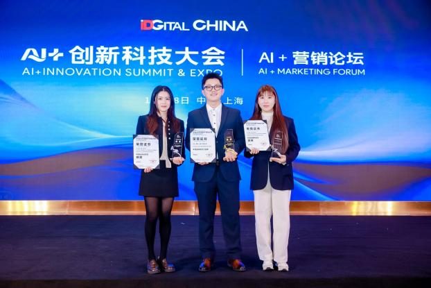 重磅公布 | 2025年iDigital年度数字营销大赏及iDigital人工智能创新大赏获奖名单