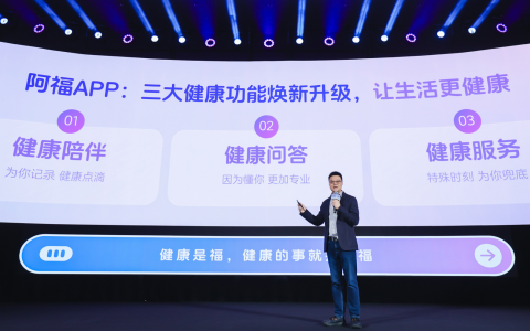 重磅！AQ升级为“蚂蚁阿福”：发力“健康+”战略 App月活超1500万