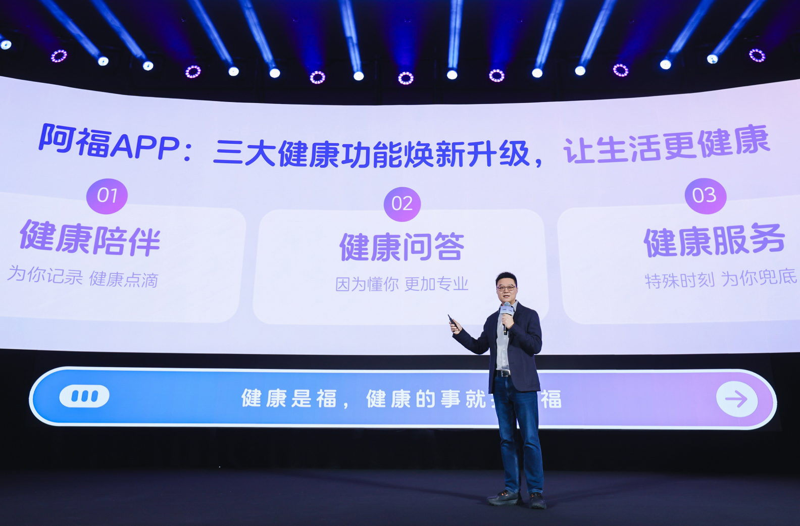 重磅！AQ升级为“蚂蚁阿福”：发力“健康+”战略 App月活超1500万