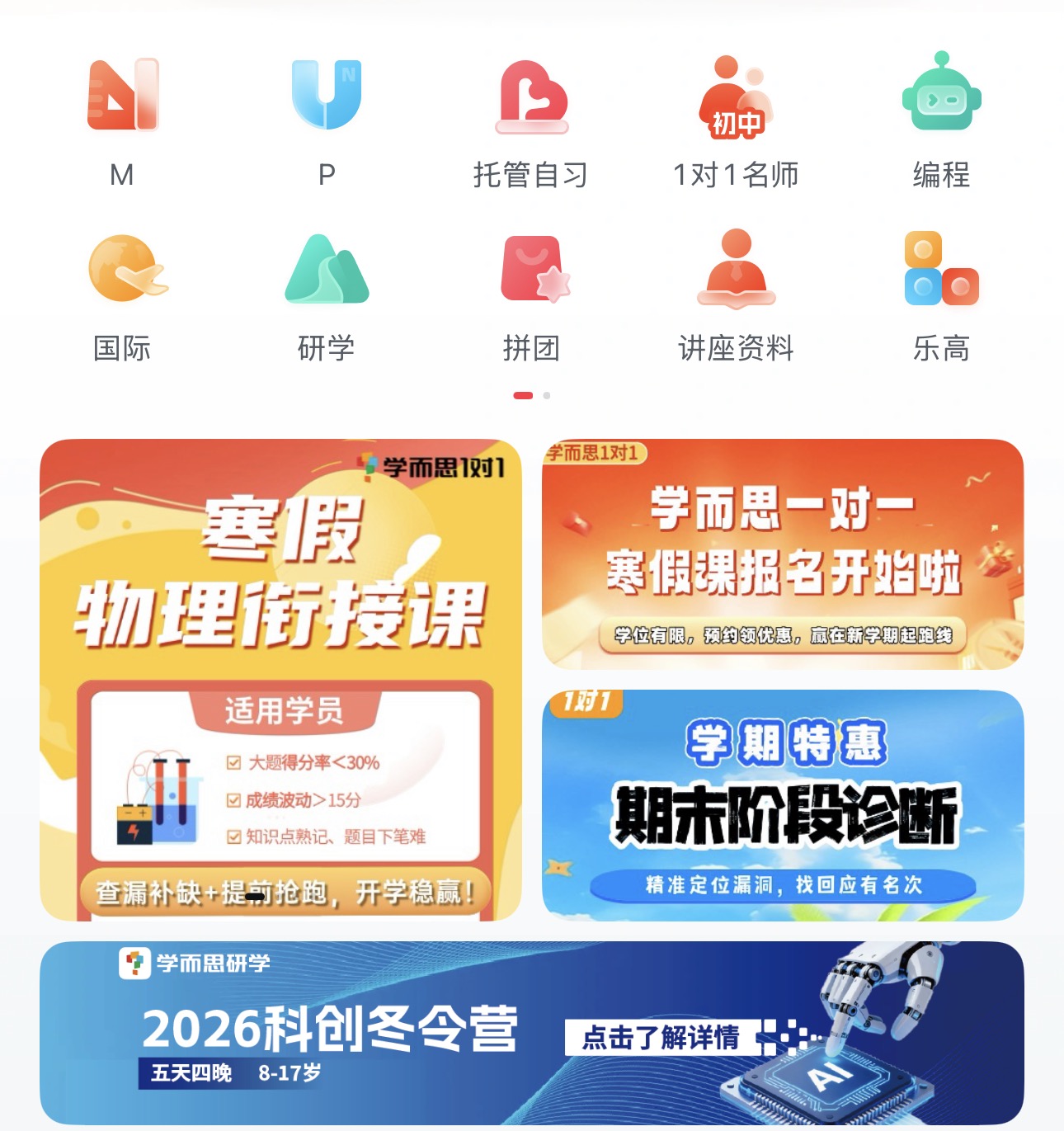 学而思马来西亚招兵买马 瞄准国际市场东南亚成资师入口 学而思马来西亚招兵买马 瞄准国际市场东南亚成资师入口
