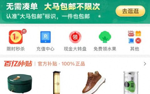 拼多多杀入马来西亚：不限额包邮挑战淘宝
