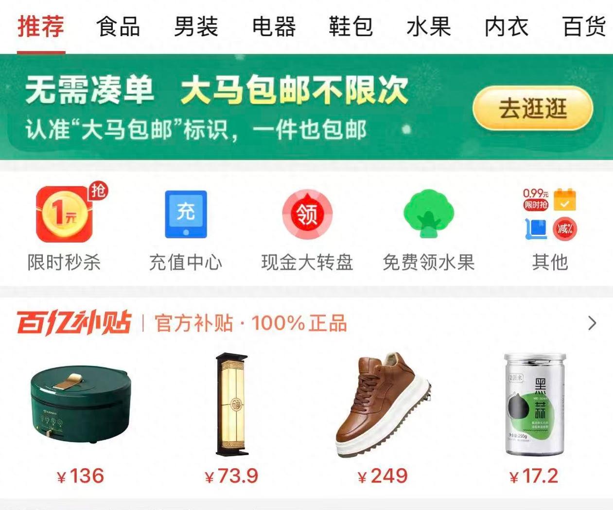 拼多多杀入马来西亚:不限额包邮挑战淘宝