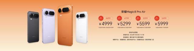 把Pro塞进Air里，惊叹小薄机荣耀Magic8 Pro Air正式发布