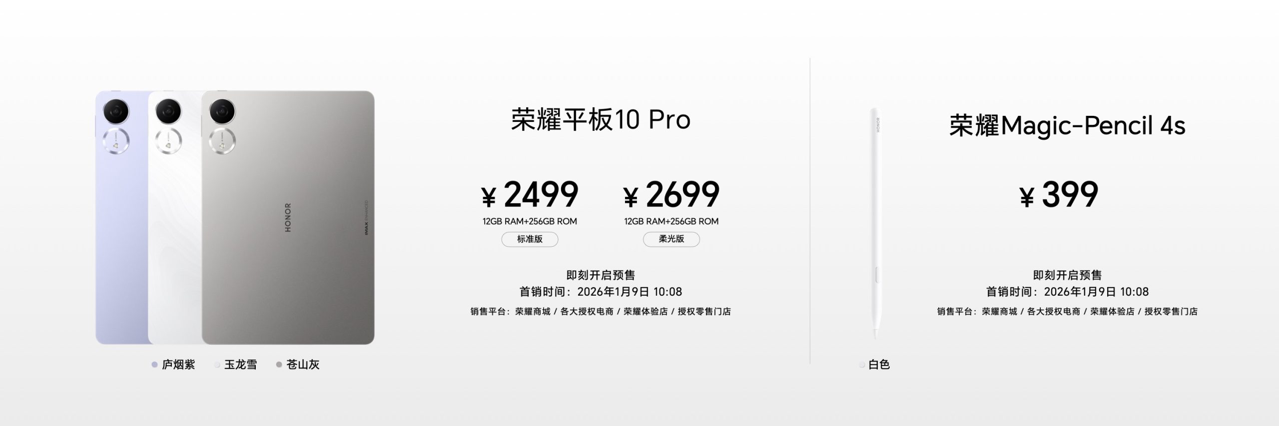 打破行业续航、通信天花板 全新户外轻旗舰荣耀Power2发布