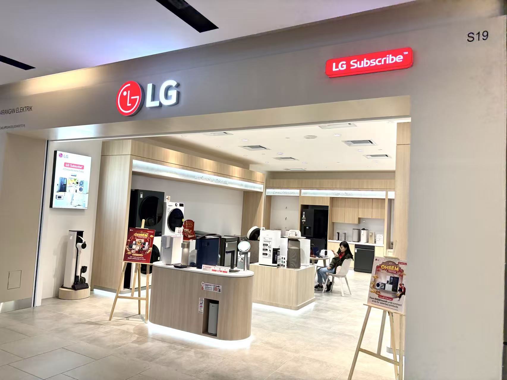 被中国家电围剿后,LG 在全球另起一条“租赁战线”