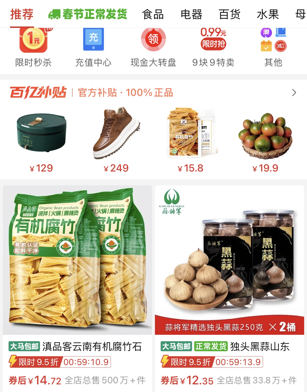 从“春节不打烊”开始,拼多多全面升级食品安全治理