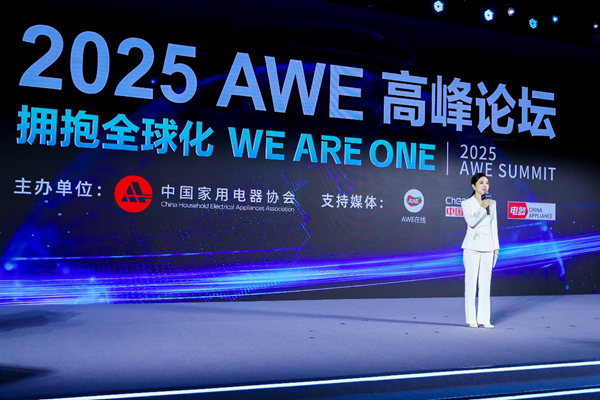 AWE2025:家电业的“奇点”时刻