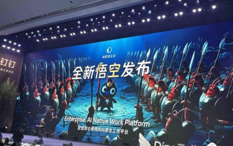 阿里发布全球首个企业级Agent平台“悟空”