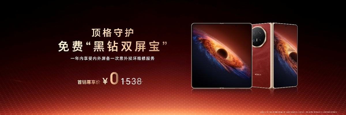 跨代领先全满贯折叠旗舰正式发布，荣耀Magic V6售价8999元起