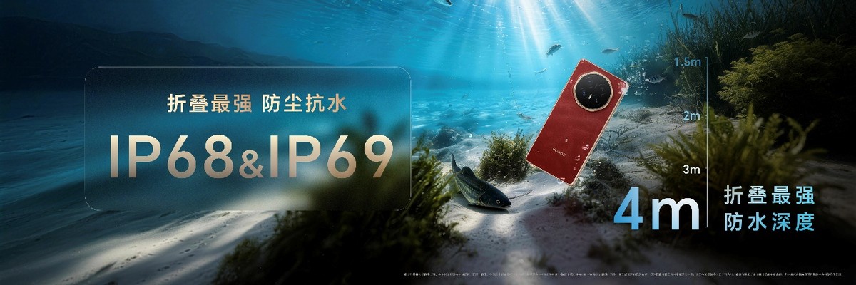 跨代领先全满贯折叠旗舰正式发布，荣耀Magic V6售价8999元起
