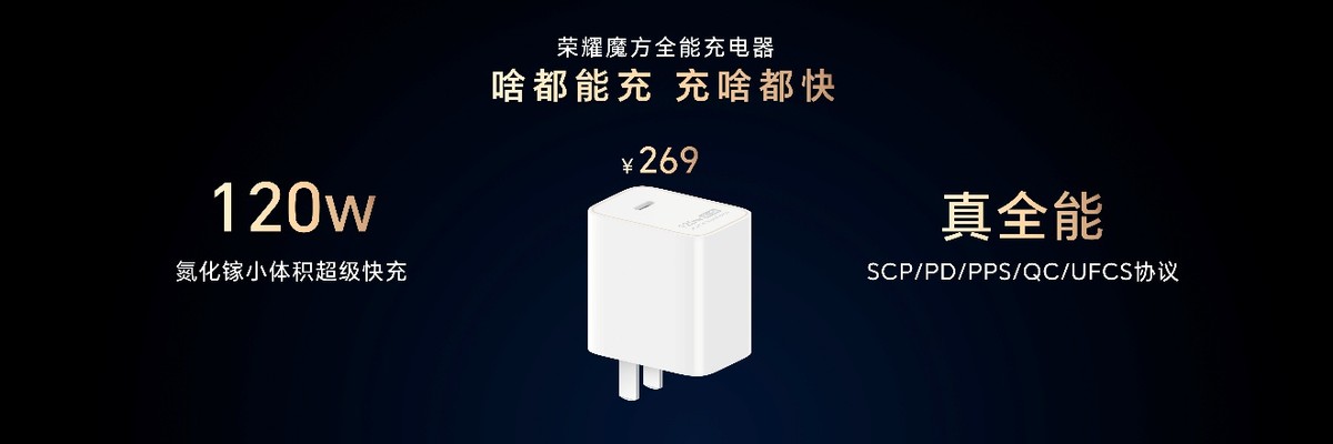 跨代领先全满贯折叠旗舰正式发布，荣耀Magic V6售价8999元起